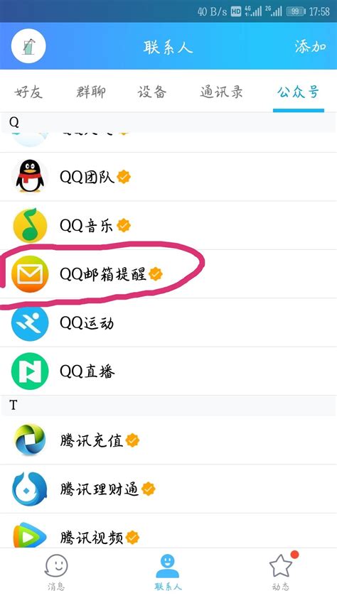 qq空间破解